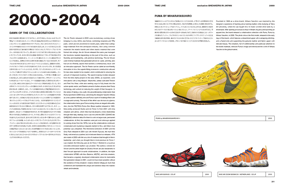 その他 exclusive: SNEAKERS IN JAPAN 1995-2022 exclusive: SNEAKERS IN JAPAN 1995-2022 A NINETYFIVERS